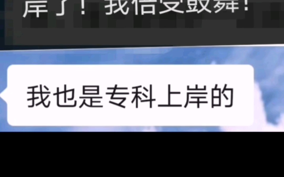 从专科到研究生,我用了整整五年||一志愿上岸喀什大学|喀什大学考研|喀什大学研究生|喀什大学|新疆读研|考研b区调剂|专科生考研哔哩哔哩bilibili