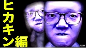 青鬼2 Hikakin篇 哔哩哔哩 つロ干杯 Bilibili