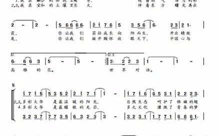 宝山区世外附属宝山大华实验学校校歌《华彩少年》哔哩哔哩bilibili