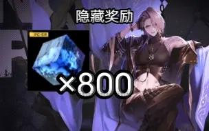 Descargar video: 隐藏的800异方晶