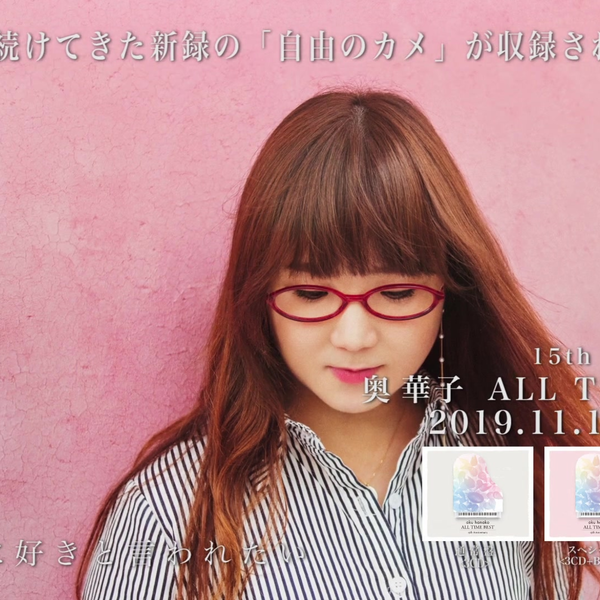 奥華子　ALL TIME BEST 奥華子ALL TIME BEST 通常盤: Amazon.sg: Music