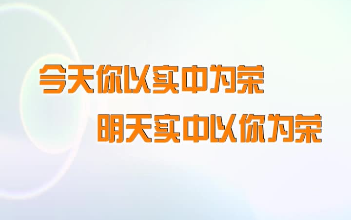 山西省实验中学成立60周年校庆文艺晚会哔哩哔哩bilibili