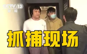 Download Video: 特大跨境网络赌博案告破 一主播两年内获800万分成