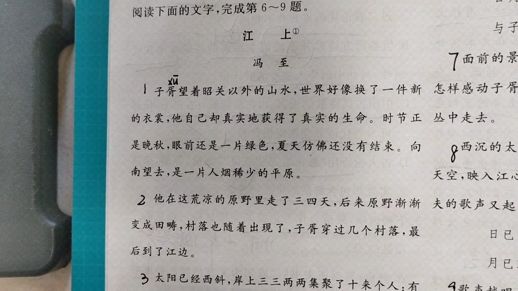 2022新高考语文I卷散文—《江上》,有难度的主观题如何下手?哔哩哔哩bilibili