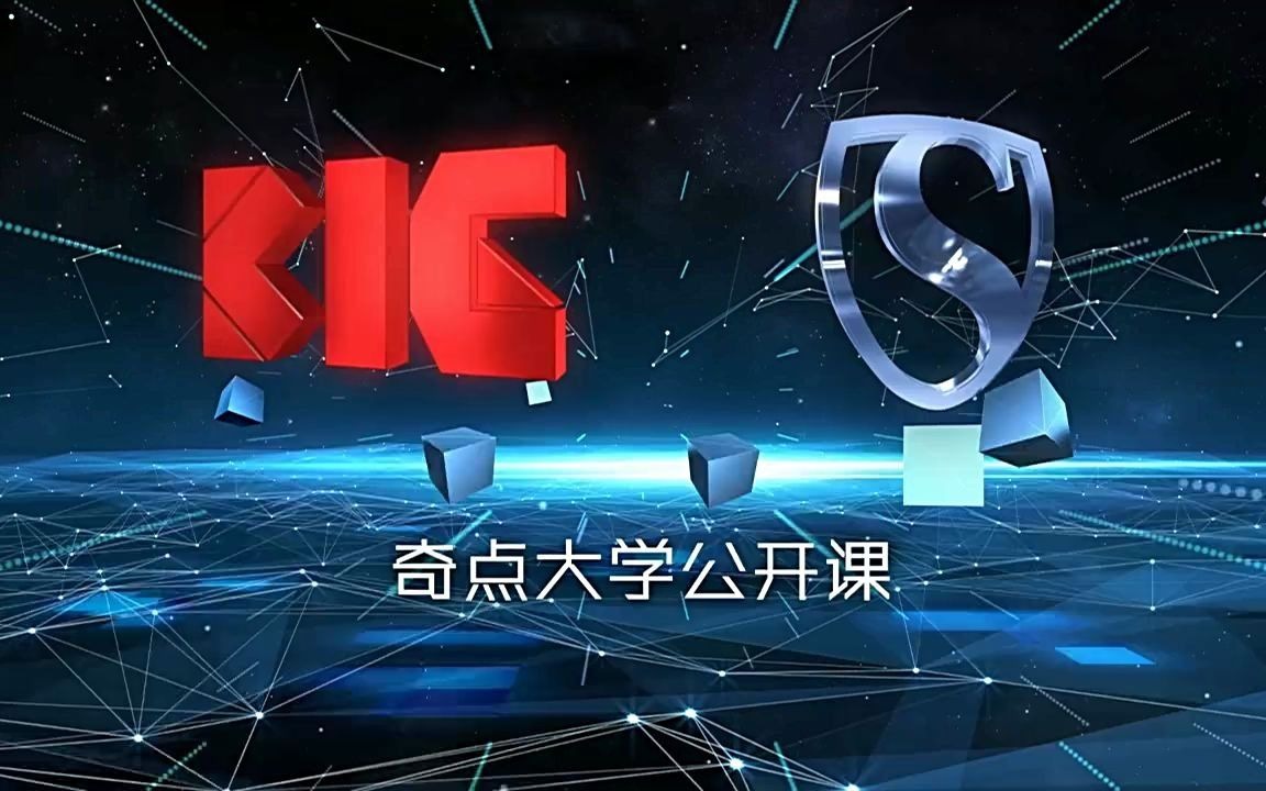 百度&罗辑思维奇点大学太庙公开课(2014年)哔哩哔哩bilibili