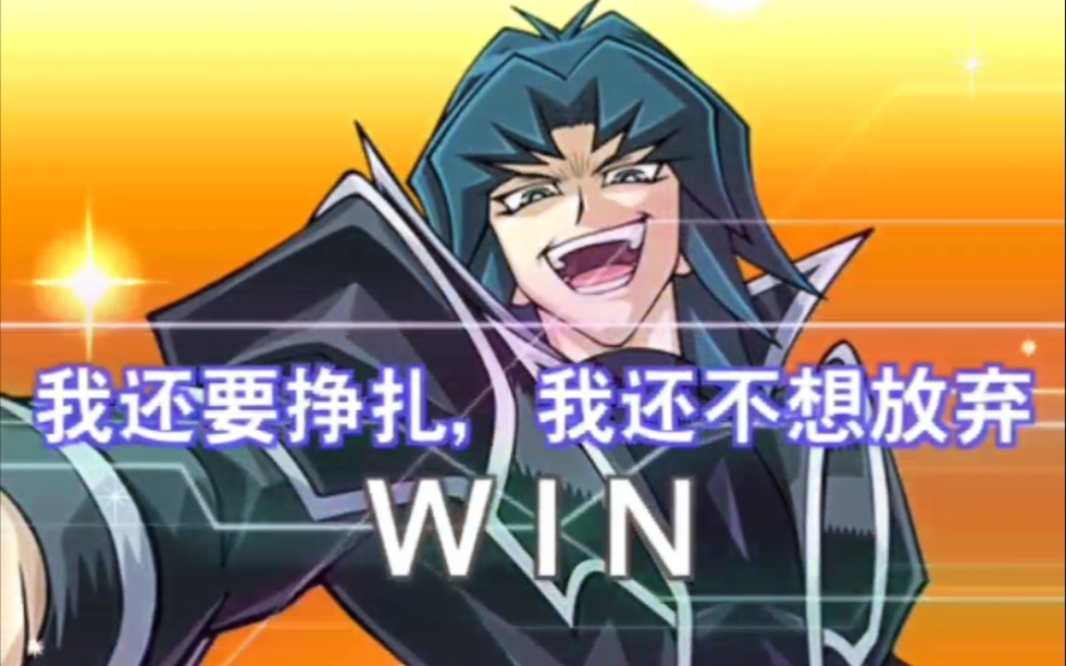 你应该放弃一切卡组去玩无敌的塞巴多拉贡