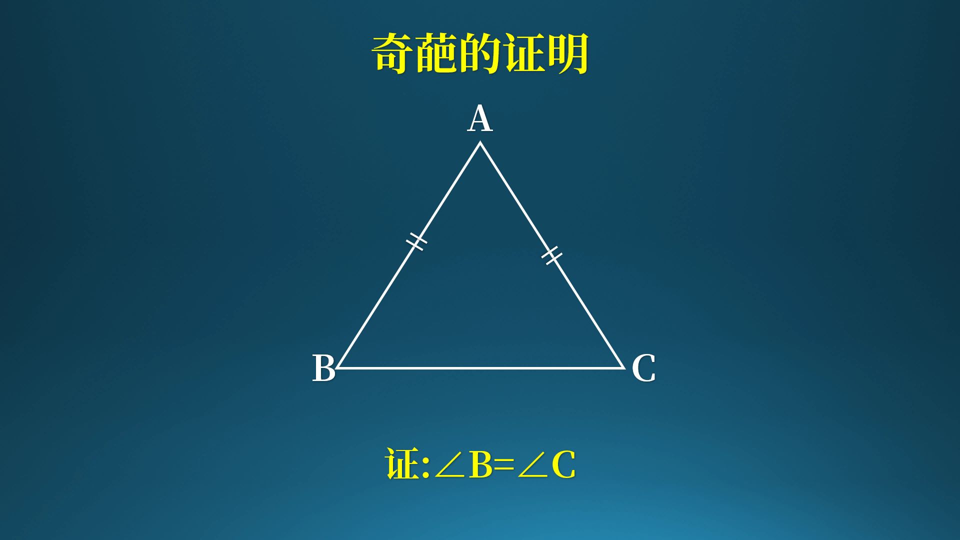 [图]数学大师的奇怪证明，蕴含的有趣数学思想！