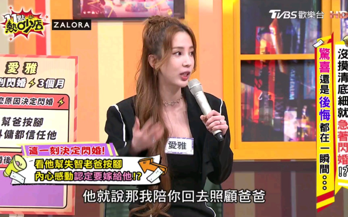 爱雅与老公15年后重逢闪婚,分手期爱雅"不告而别"老公"记恨"?