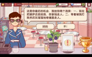 Download Video: 【披萨】把自己的披萨店卖了会怎么样……