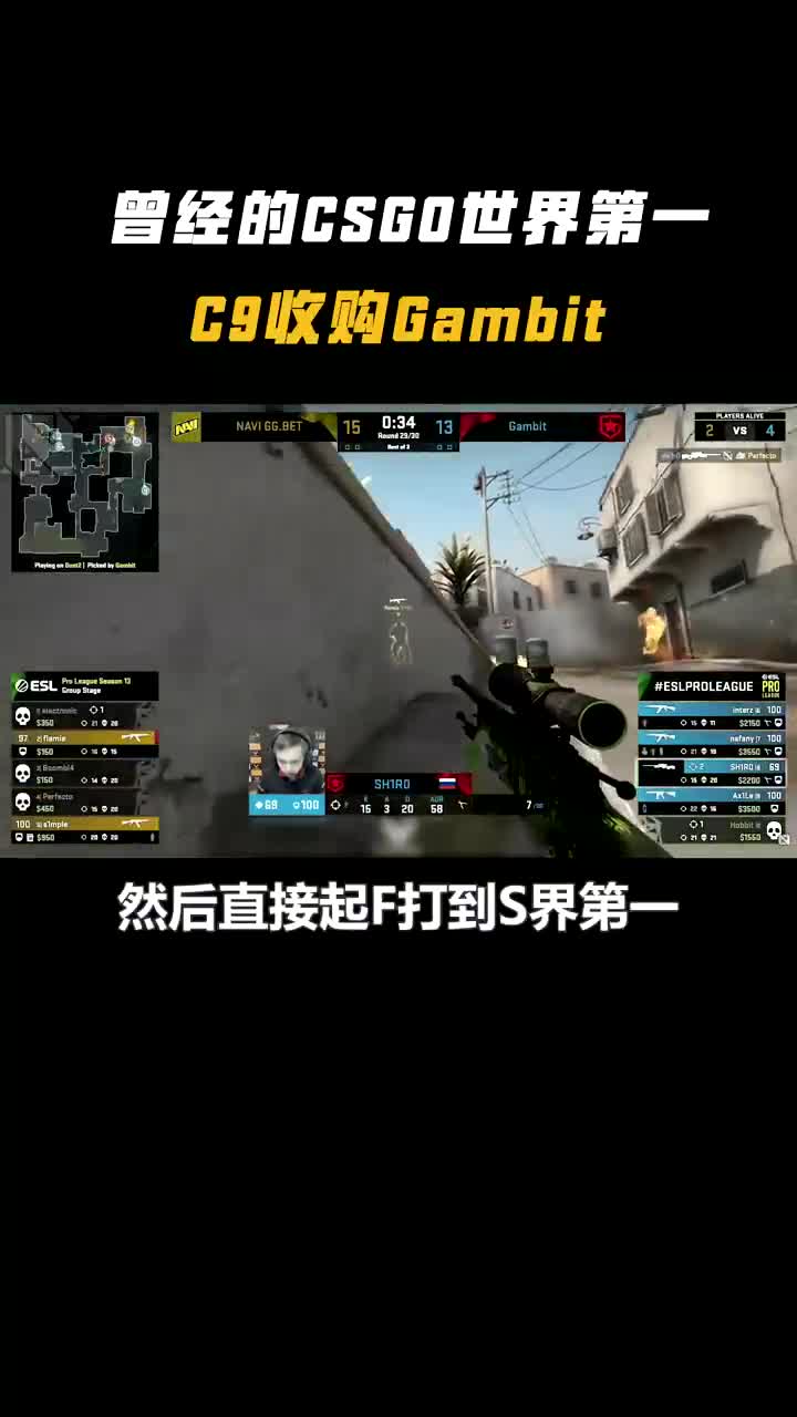 传奇落幕!曾经的CSGO世界第一战队Gambit,从此不在!哔哩哔哩bilibili