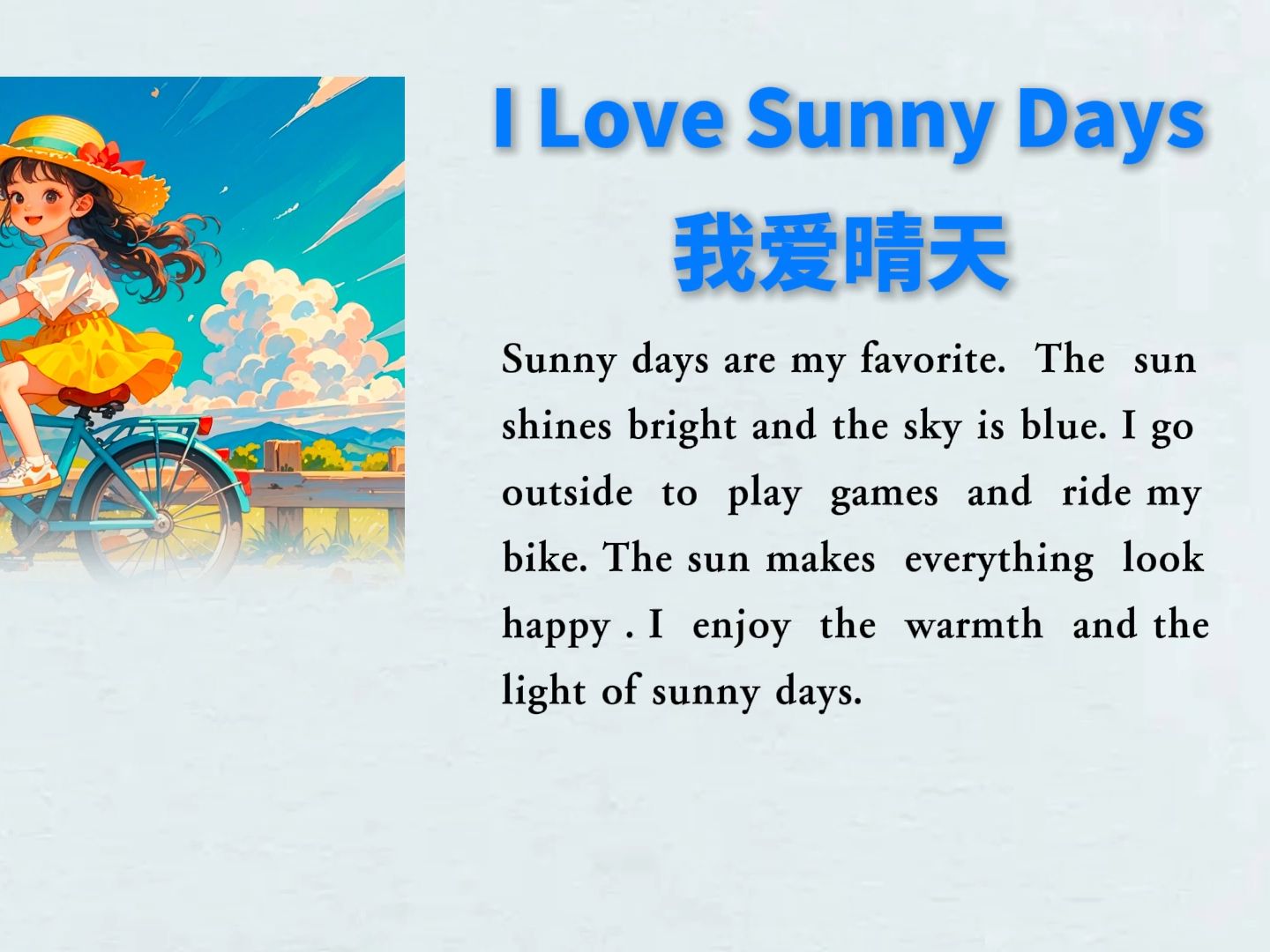 天气晴朗英语预报 天气晴朗英语预报