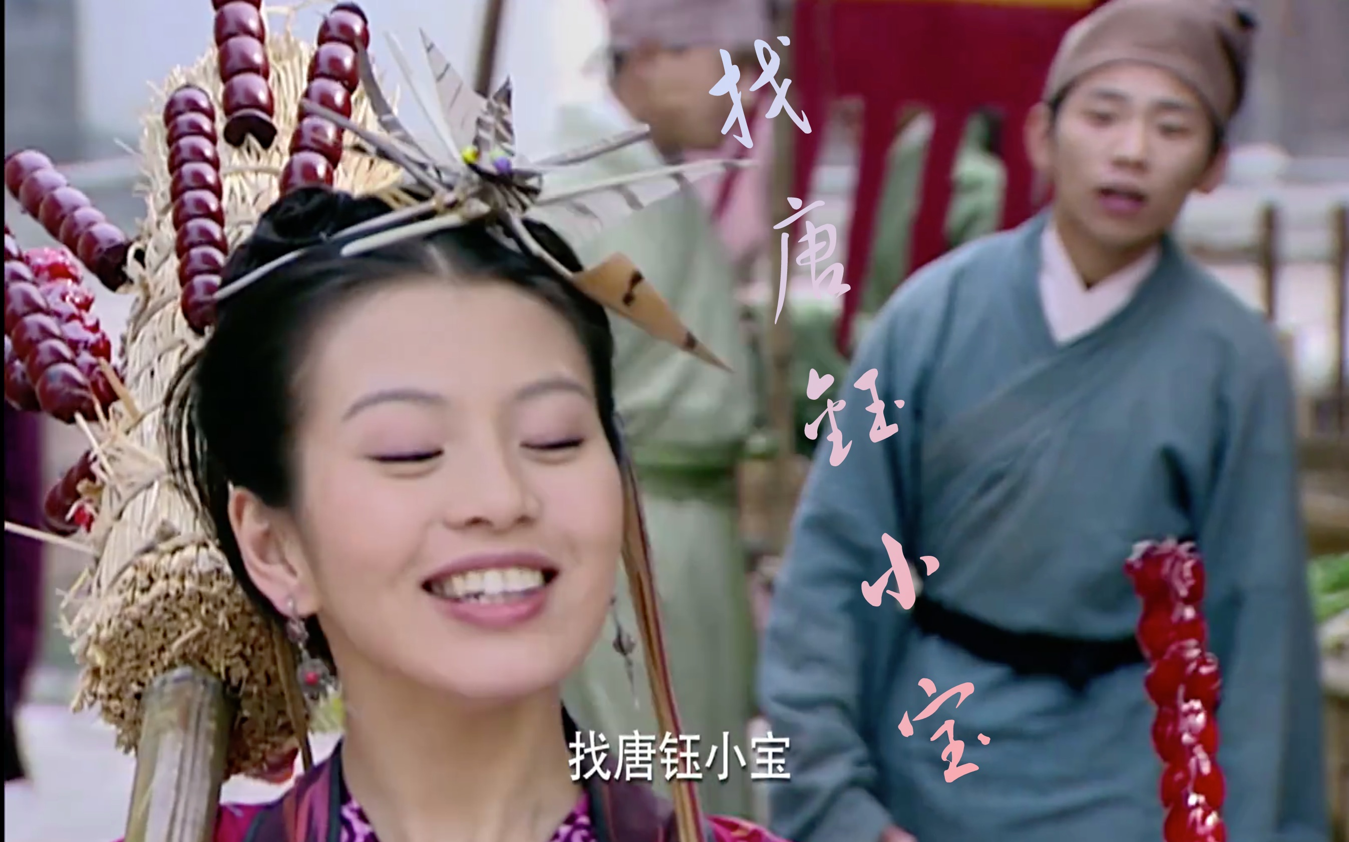 【仙剑|阿奴&唐钰小宝】来数数阿奴叫了几次唐钰小宝_哔哩哔哩_bili