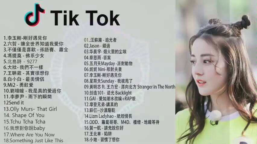 抖音神曲2019抖音流行歌曲2019tiktok抖音音乐歌曲