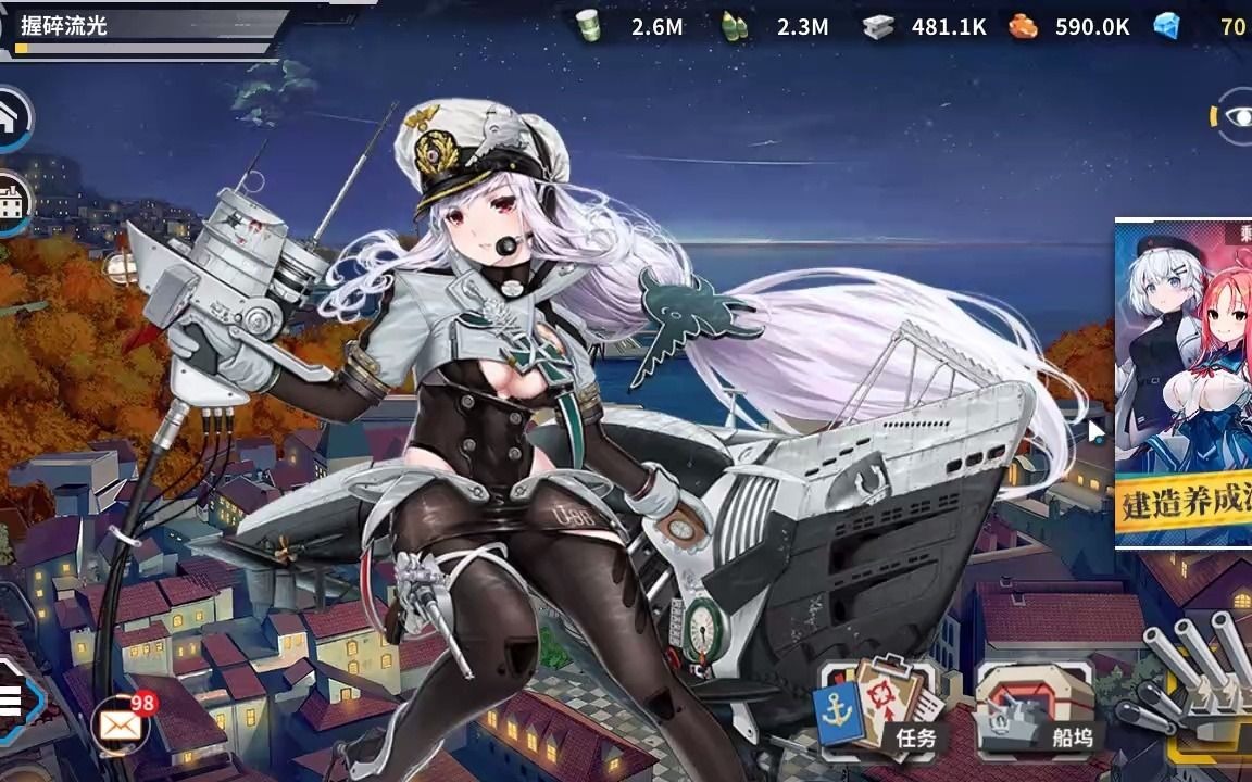 【战舰少女r】六鱼低耗打捞决战轮子