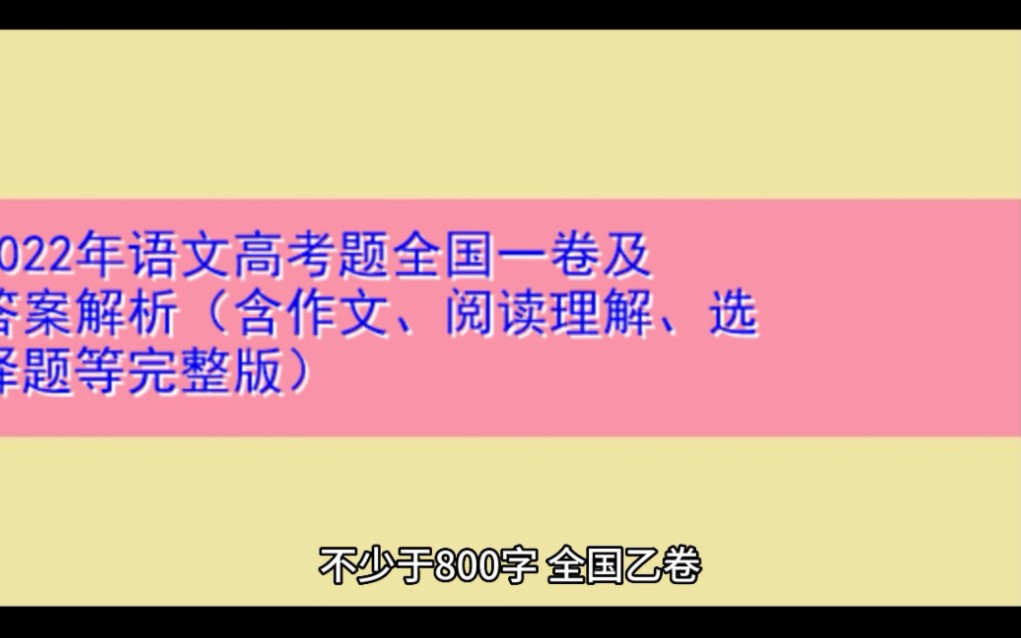 速递!2023年高考全国卷语文作文题来了!哔哩哔哩bilibili