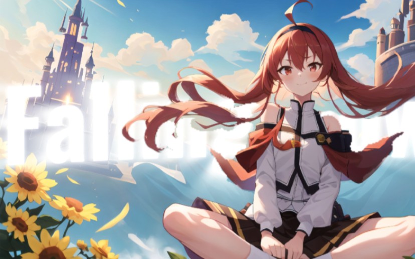 『falling down|艾莉丝·格雷拉特』你可能只是还没有遇到你的鲁迪乌