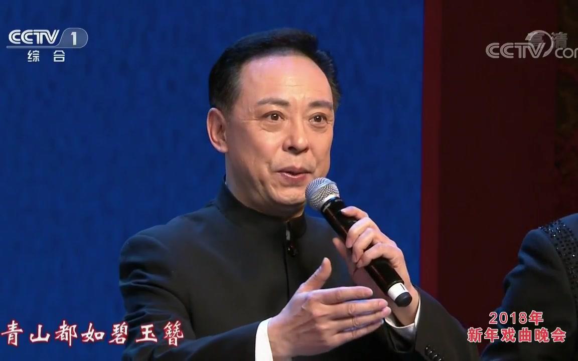 [图][2018新年戏曲晚会]原创戏歌《领航新征程》_演唱-李鸣岩_于魁智_董圆圆_杨赤_张建峰_胡璇_丁晓君_刘魁魁