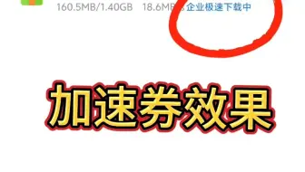【8月23更新】百度的网盘的不限速的高速方法来啦！实测下载速度不封顶！从此告别龟速下载