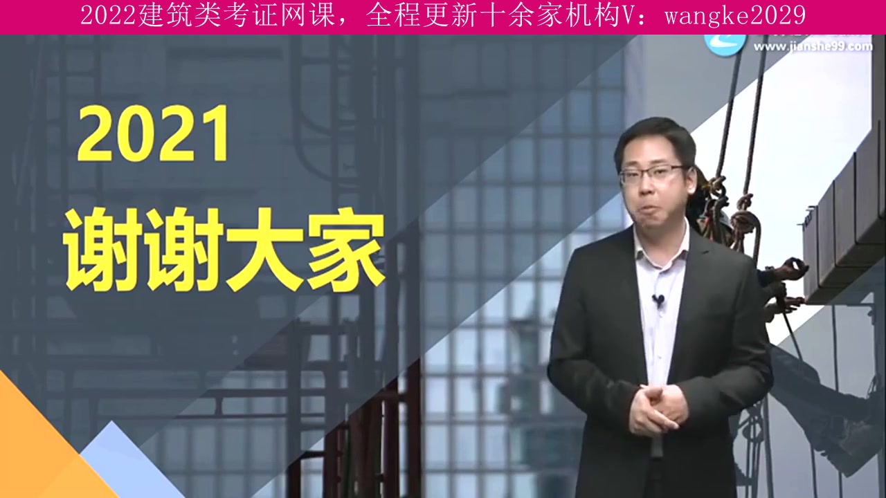 安徽省,建筑类考试2022年全程班,监理工程师,上岸学长推荐课程哔哩哔哩bilibili