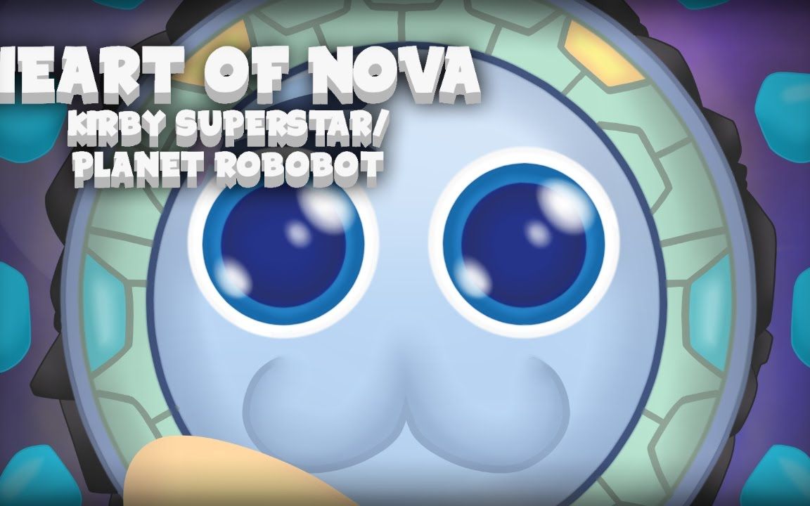 诺瓦核心 remix (by tazmi 星之卡比 机械行星&超级豪华版)cs_哔哩