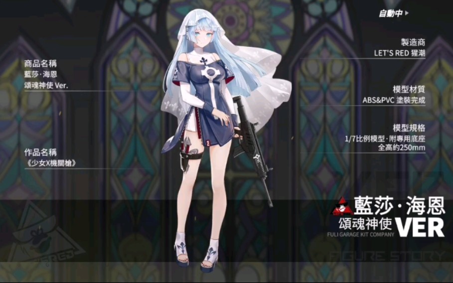 florentde模型少女awake高能手办团台服槛中之花