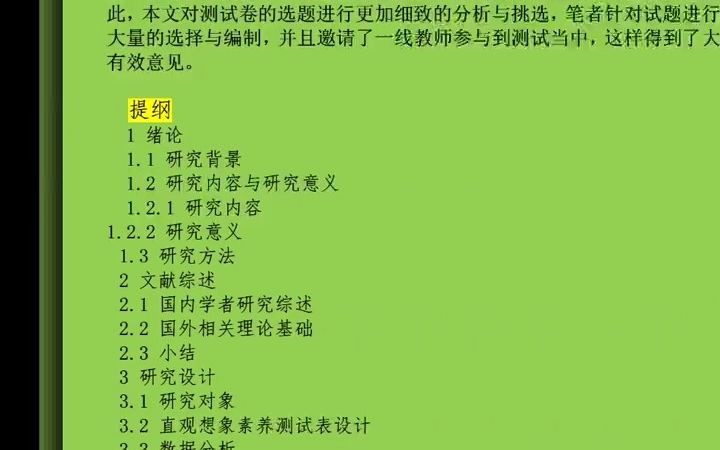 61数学专业的开题报告怎么写?看看这篇,重点看看研究方法和提纲#开题报告哔哩哔哩bilibili