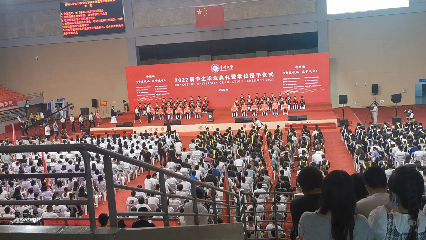 常州大学2022毕业典礼哔哩哔哩bilibili