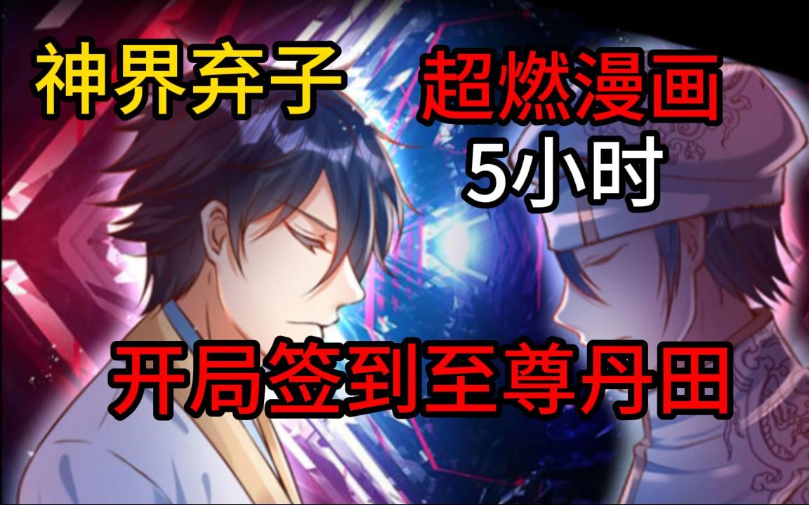 万界签到系统txt下载
