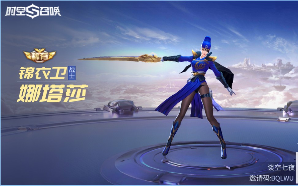 时空召唤之娜塔莎的第一视角