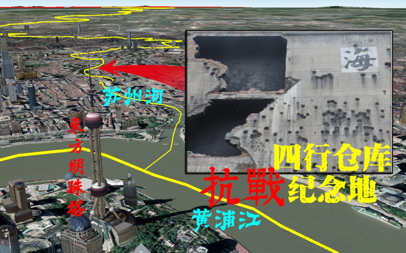 热映电影《八佰》中的四行仓库,在上海的哪个具体位置?