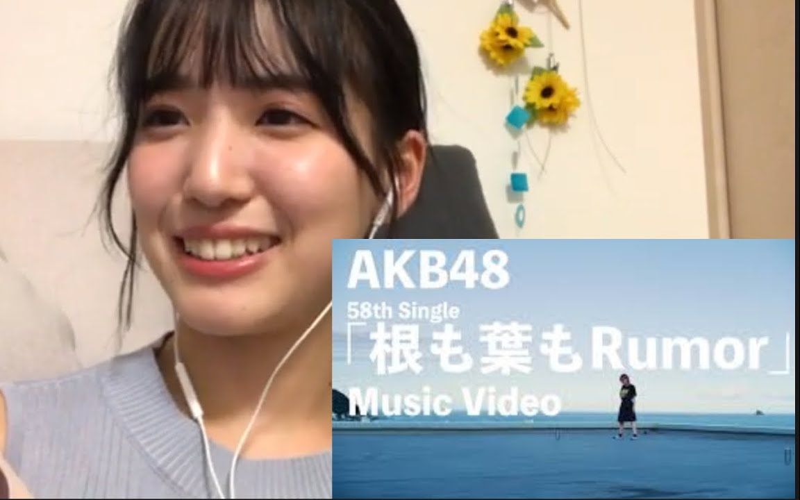 AKB48|下尾美羽 解说关于 根も叶もRumor MV的里设定哔哩哔哩bilibili