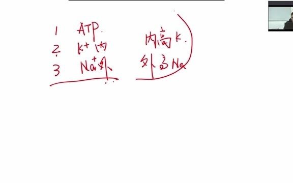 [图]侯老师 生理 第二章细胞的基本功能（第一节02-第三节01）