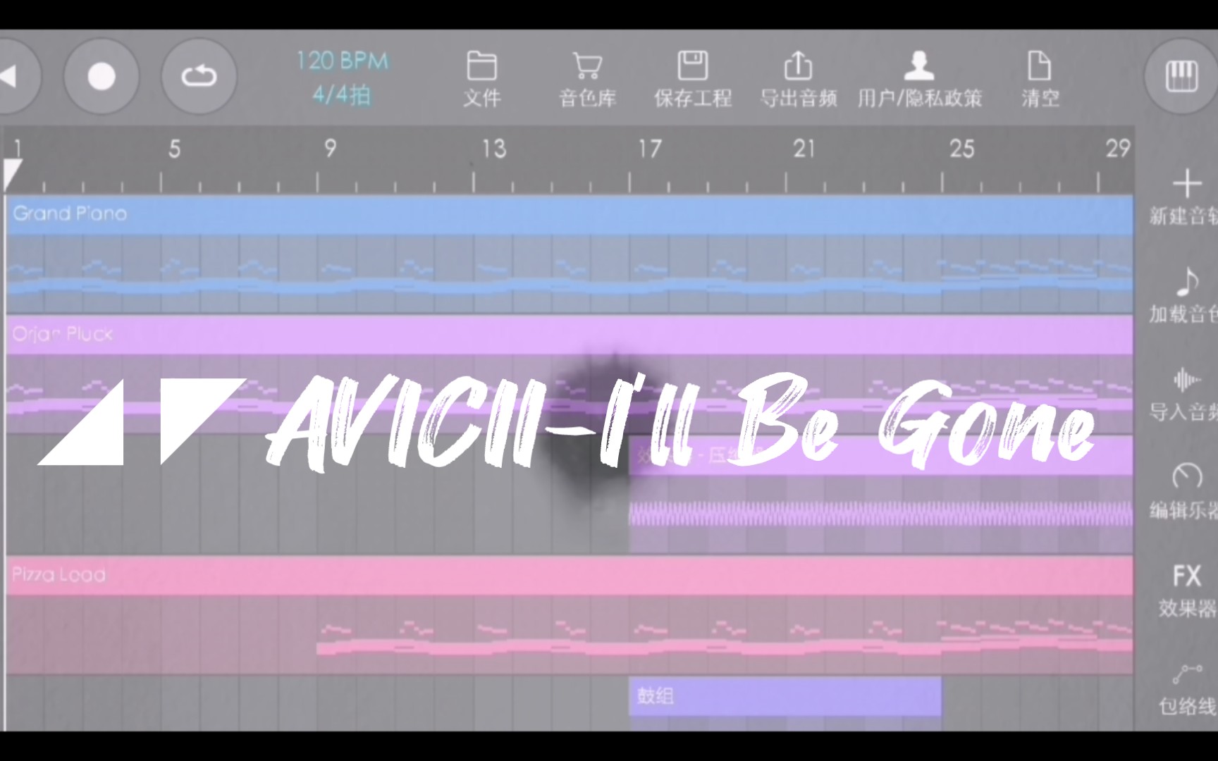 [图]【音乐复刻】◢ ◤AVICII-I'll Be Gone