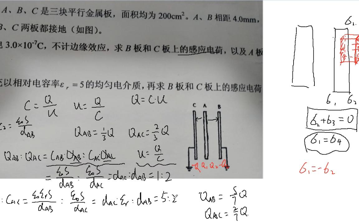 [图]期末测试题计算题6