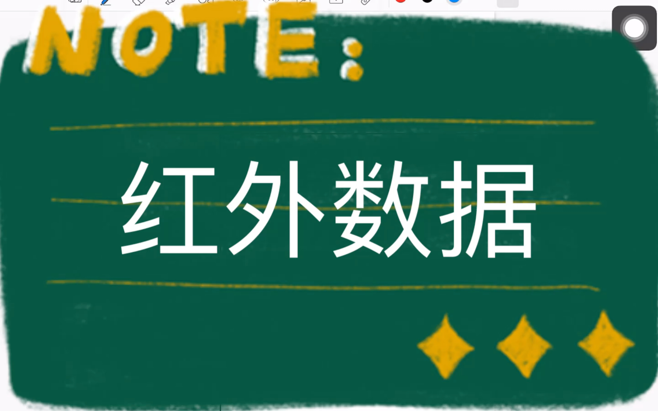 [图]有机化学-波谱解析-红外数据（自认为最简版）-为了记住真的太不容易了