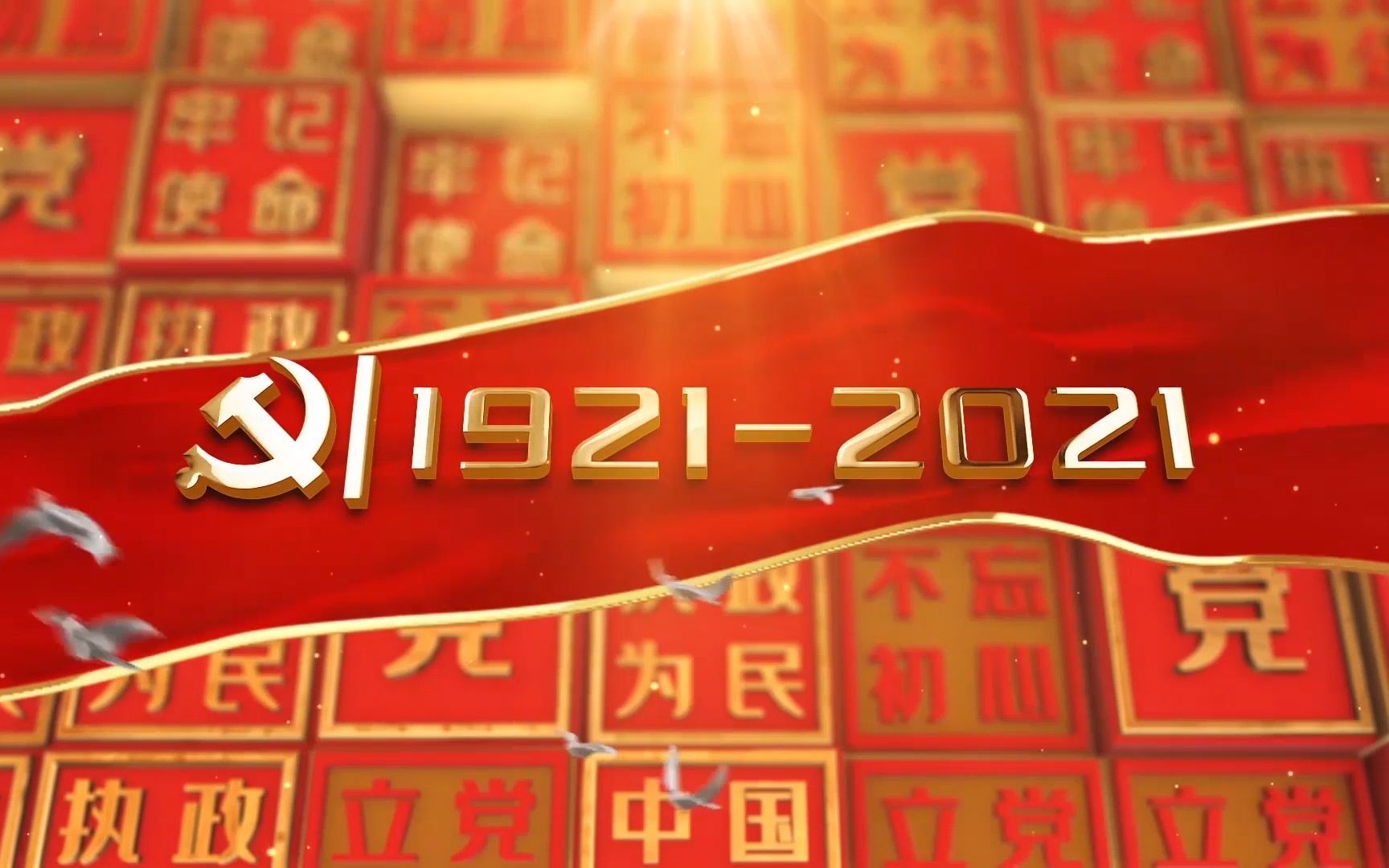 [图]党史短视频之1940年百团大战