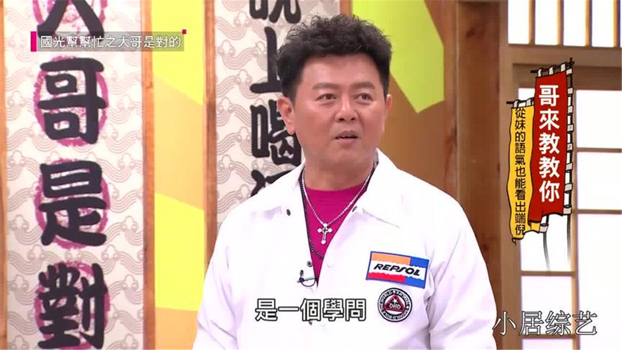 国光帮帮忙主持人看到子涵我们必须强硬