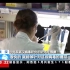 2018年4月5日央视报道过武汉新型冠状病毒。