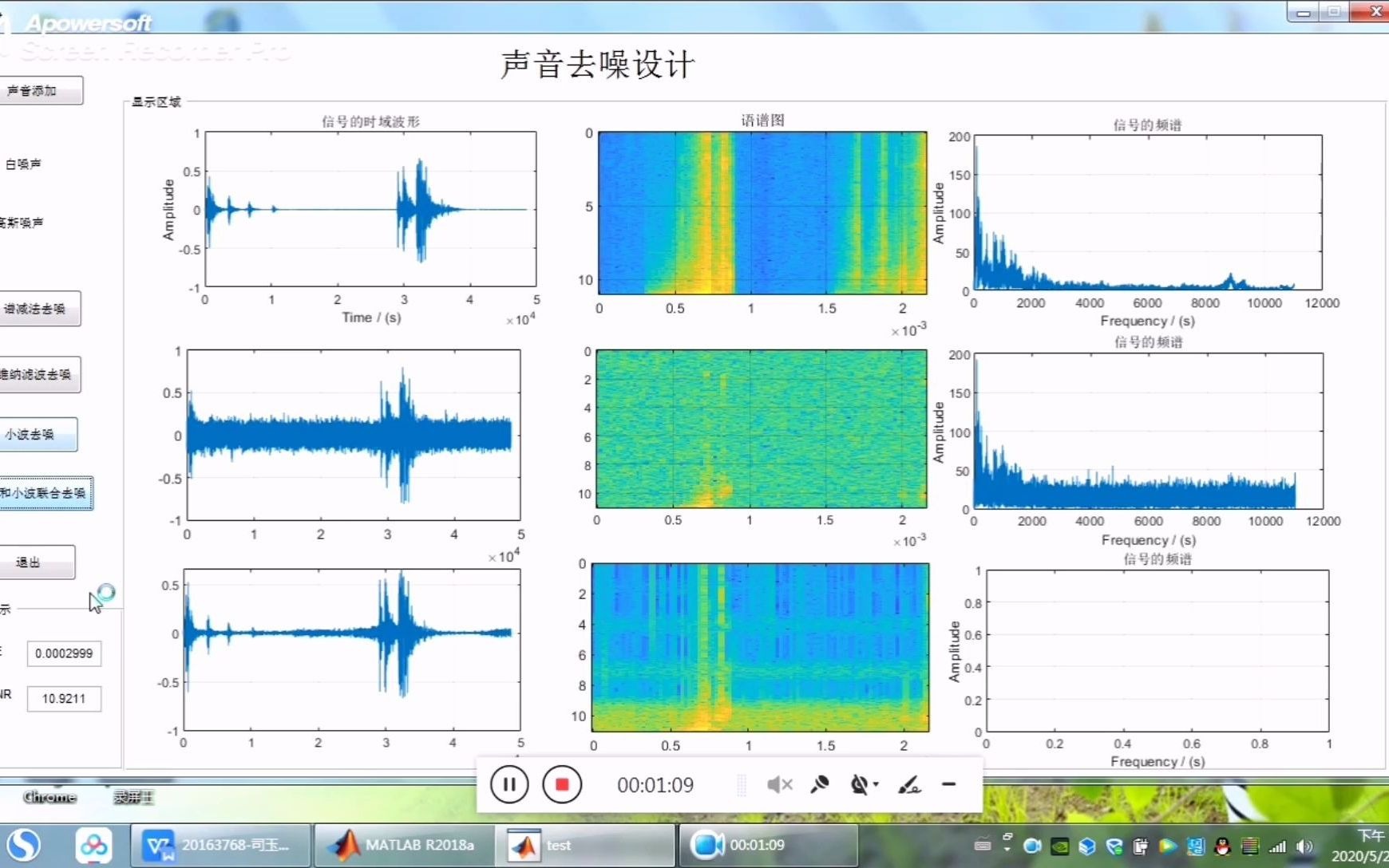 语音增强、语音去噪、语音信号处理哔哩哔哩bilibili