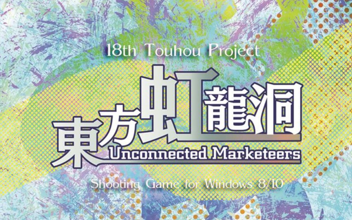 太田经济学东方虹龙洞lunaticextra初通