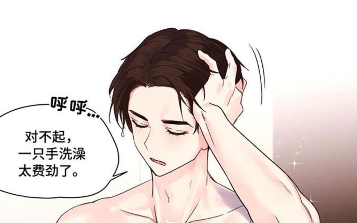 [图]【漫画】这个攻也太蛊了吧！诱惑起受一套一套的《四周恋人》