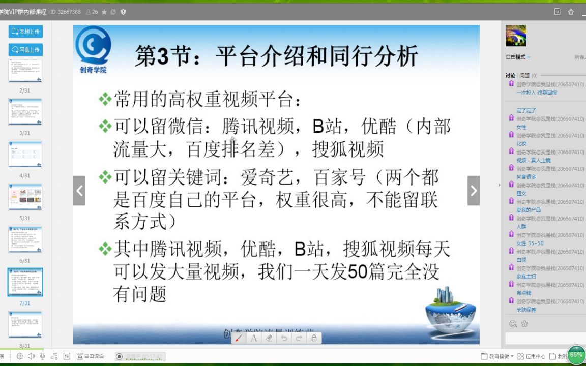 适合上班族干的网络副业第3节:平台介绍和同行分析哔哩哔哩bilibili