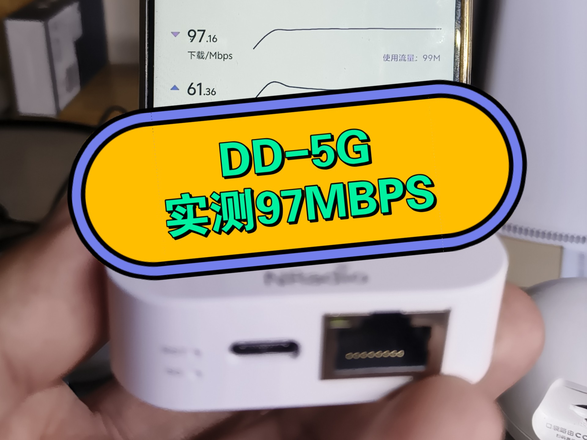 鲲鹏DD5G 开箱首测,97MBPS完美收官哔哩哔哩bilibili