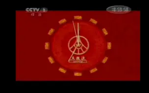 Скачать видео: cctv1新闻联播前广告 20110107