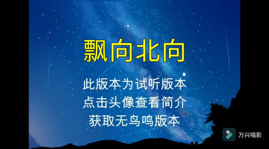 飘向北方 王力宏那吾克热【无损原版伴奏】哔哩哔哩bilibili