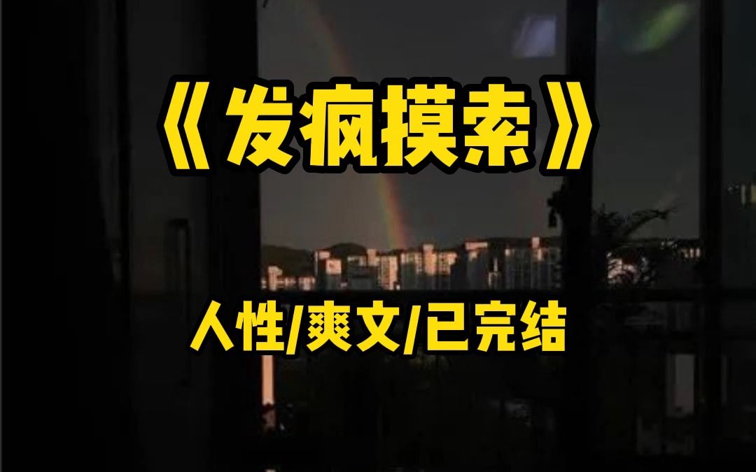 我邻居很坏,我比他更坏,老子就陪你玩阴的,我偏不报警,我非玩到你哭着求警察来救你不可!哔哩哔哩bilibili