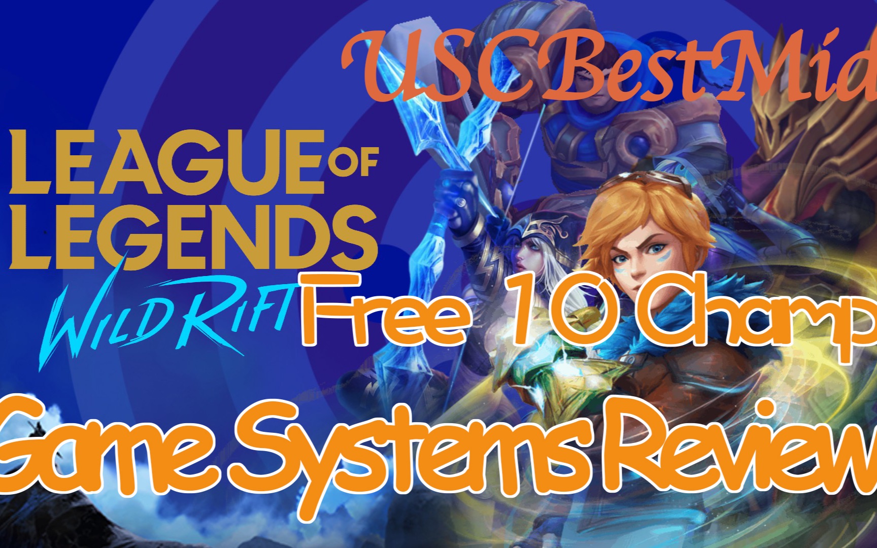 英雄联盟手游wildrift公测游戏系统新装备英雄价格登陆就送10英雄