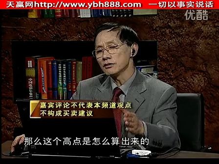 殷保华殷氏选股法CCTV财富课堂全集【高清版】标清哔哩哔哩bilibili