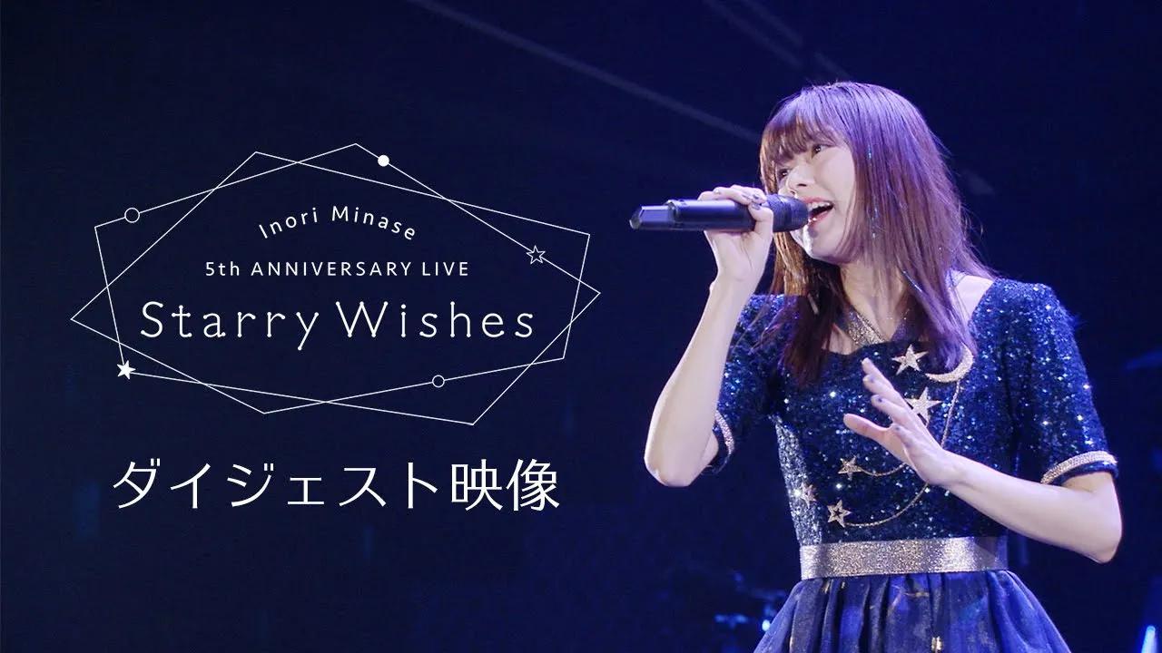 【水濑祈】5周年演唱会『starry wishes』摘要