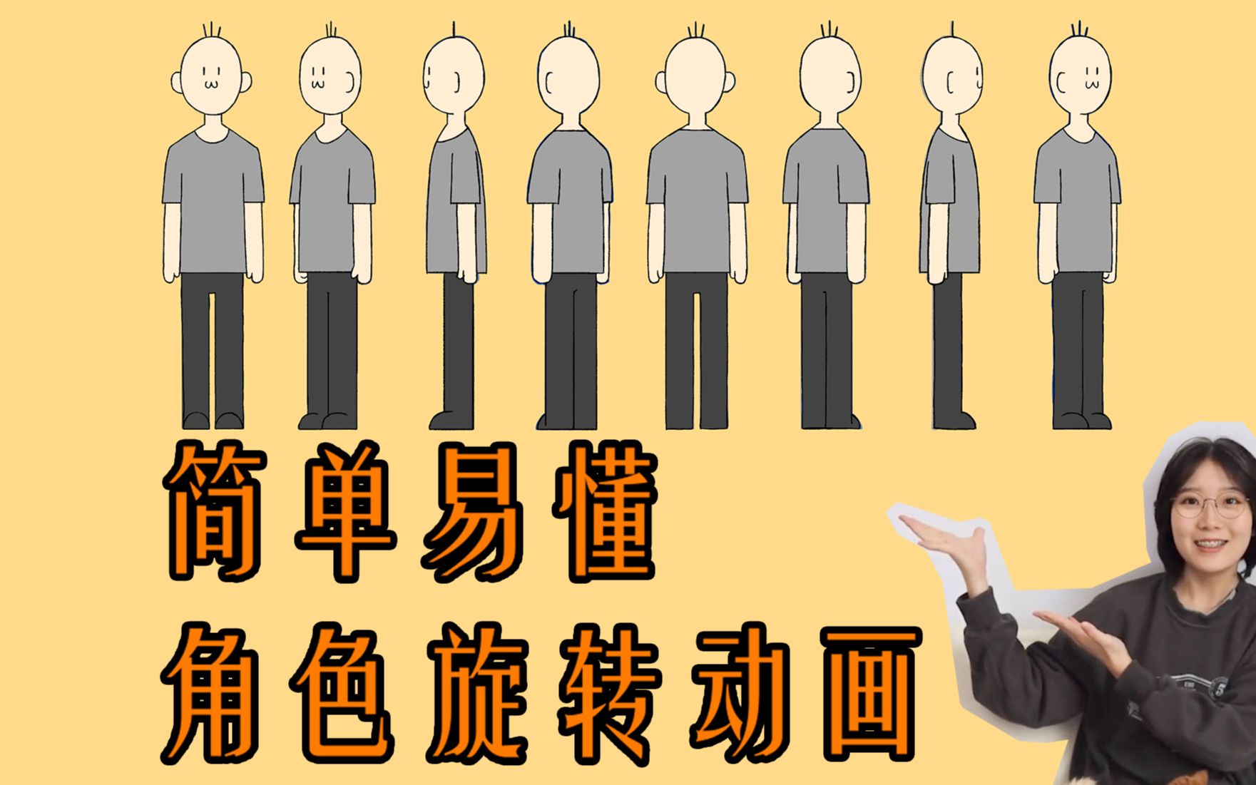 用xencelabs数位板画一个角色旋转动画